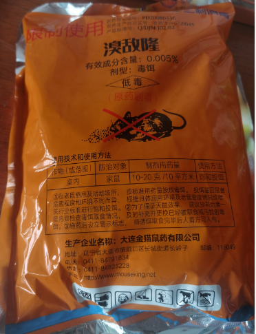 溴敵隆蠟塊老鼠藥，針對老鼠喜食，對非靶動物安全